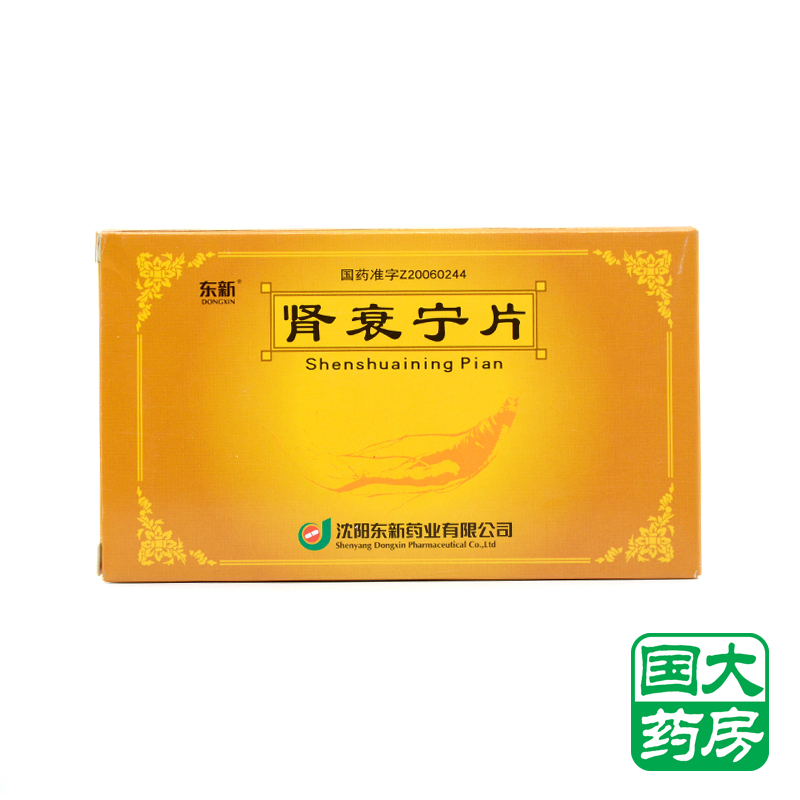 东新 肾衰宁片 0.36g*24片/盒