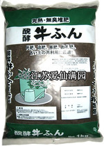 Export-grade fermented cow dung fully cooked organic fertilizer multi-meat potting and mixing soil natural organic fertilizer about 1kg