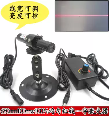 650nm100mw uniform one-word laser 3D scanning with Powell one-character positioning lamp red one word line lamp