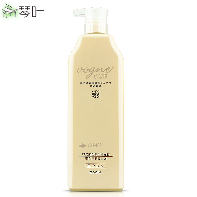 琴叶威丝婷时光损伤修护滋养霜还原酸护发素发膜倒膜水疗素正品