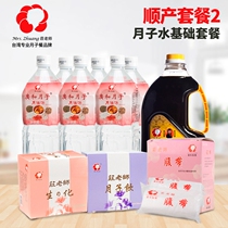 Guanghe Confinement meal 30-day package Taiwan imported smooth-delivery maternal confinement nutrition Biochemical confinement soup package