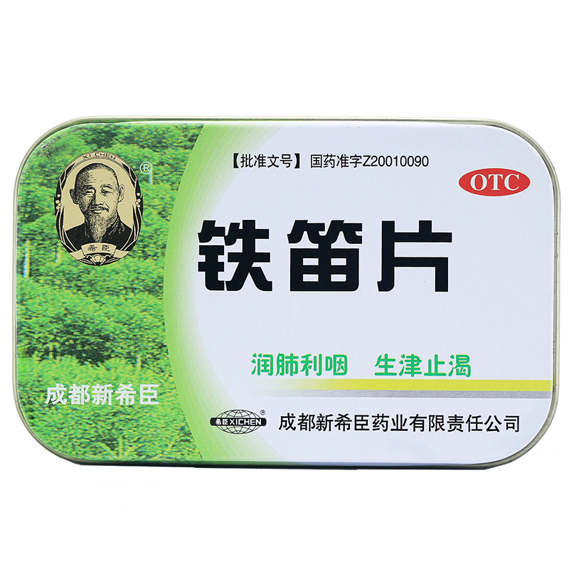 新希臣铁笛片24片 润喉含片 慢性咽炎 咽痛声音嘶哑