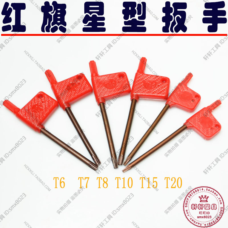 Numerical Control Red Flag Shank Screw Wrench Plum Blossom Star Yellow Knife Rod Accessories Machine Lathe T6T7T8T10T15T20
