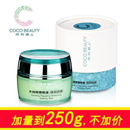 可可丽人250g睡眠面膜免洗美白补水保湿夜间收缩毛孔免洗面膜原液