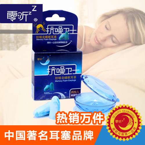 耳塞零听防噪音睡眠耳塞隔音耳塞 降噪音静音学习睡觉用