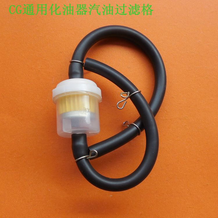 Suitable for locomotive modified accessories carburetor filter gasoline filter