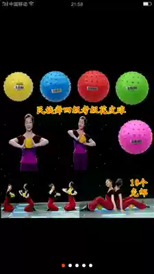 Verification Test ball, Chinese folk dance level, fourth level props, Flower Ball, needle, Beijing Dance Academy