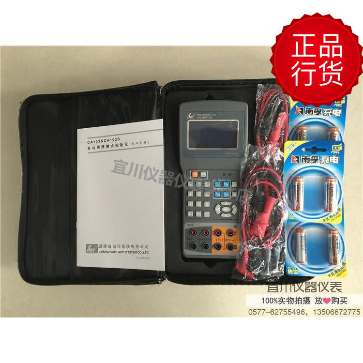 Hong Kong Changhui SWP-CA102S Multi-functional portable checker signal checker original dress