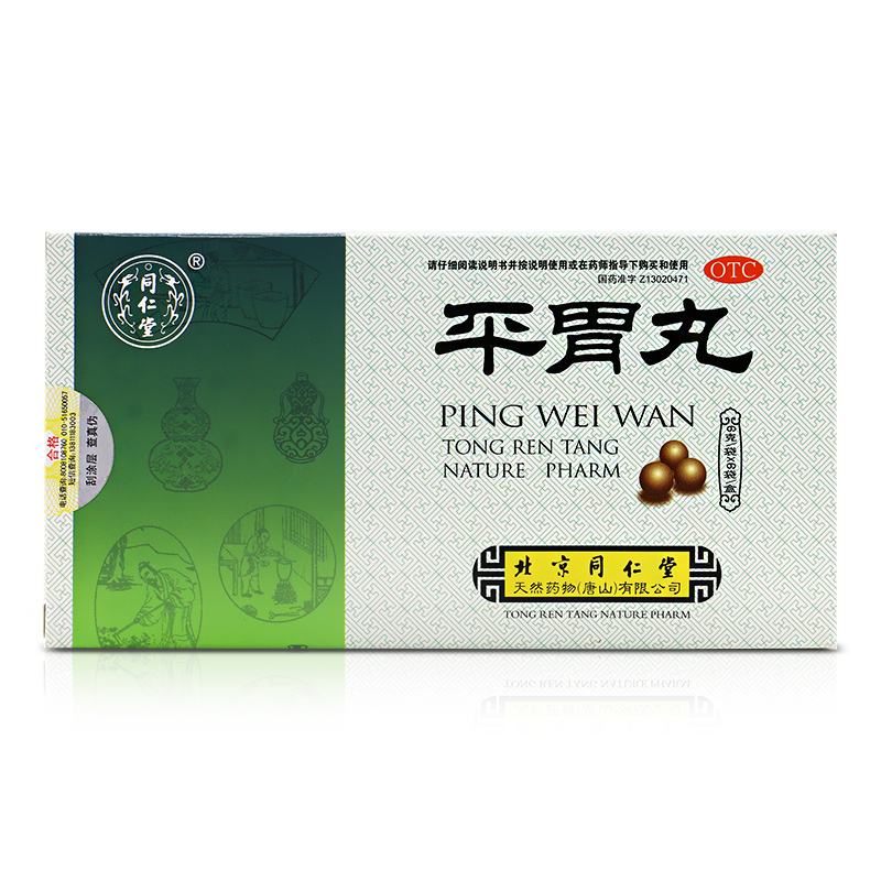 同仁堂 平胃丸 6g*6袋 燥湿健脾宽胸消胀 恶心呕吐 不思饮食