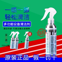 IPA laser lens cutting machine 3D glasses cleaner microscope cleaning agent telescope lens lens wipe