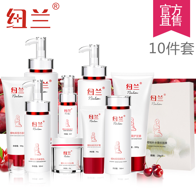 正品孕妇护肤品孕妇专用化妆品套装天然补水保湿孕产期哺乳期产后