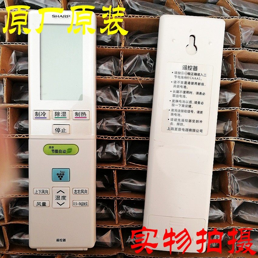 Original plant originally installed Sharp air conditioning remote control A838JB
