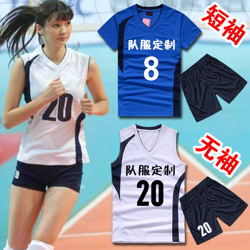 Volleyball suit suit Men's and women's sleeveless air volleyball suit Short-sleeved training suit custom match volleyball team uniform print number Group purchase