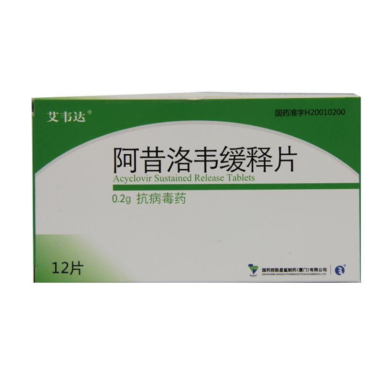 艾韦达 艾韦达 阿昔洛韦缓释片 0.2g*12片/盒