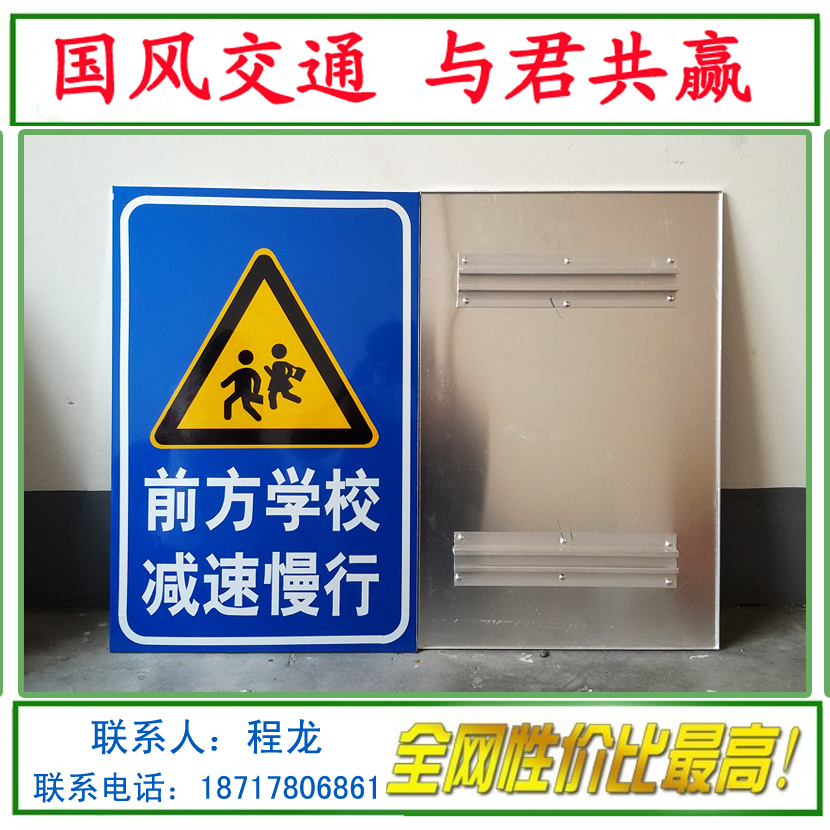 In front of the school intersection road section students in and out of the vehicle slow down pay attention to the warning sign Reflective sign aluminum plate