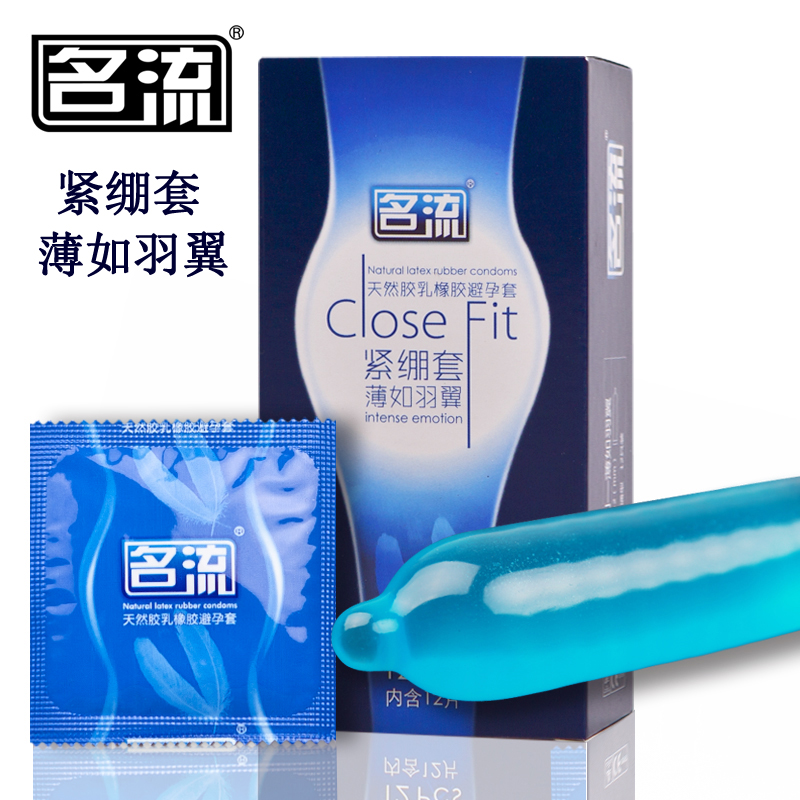 名流薄如羽翼避孕套12只超小号超薄49mm紧绷套成人情趣计生用品SY