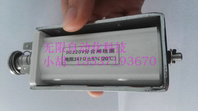 DC220V Branch Closing Coil Resistance 247175 Ohm ZN12 Sub-gate Energizing Tripping electromagnets-Taobao