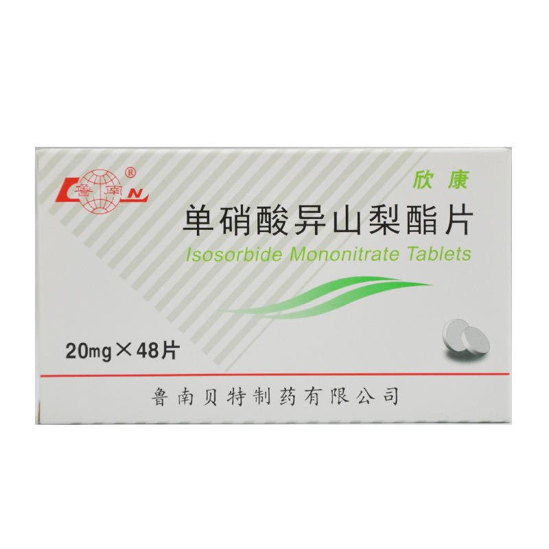 鲁南 欣康 单硝酸异山梨酯片 20mg*48片/盒