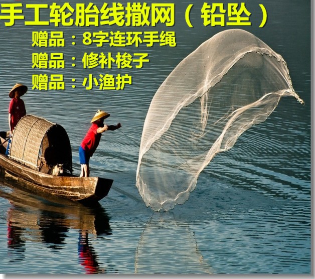 Manual tire line casting net (lead sinker) hand throwing net spinning net fishing net fishing net super durable and strong