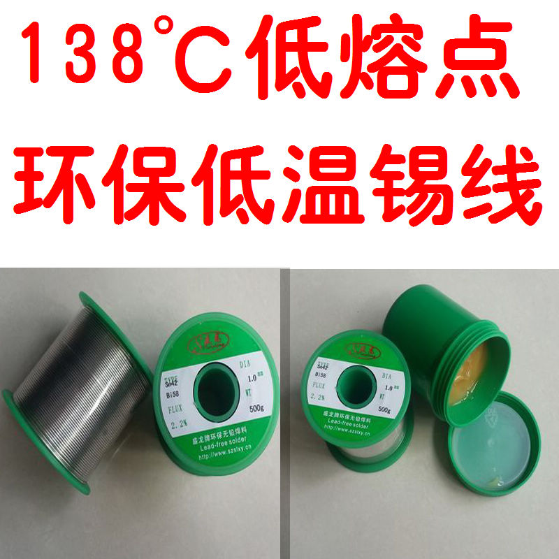 Low temperature tin wire lead-free environmental protection low melting point 138 °C N 4 2 B I 5 8 solid core