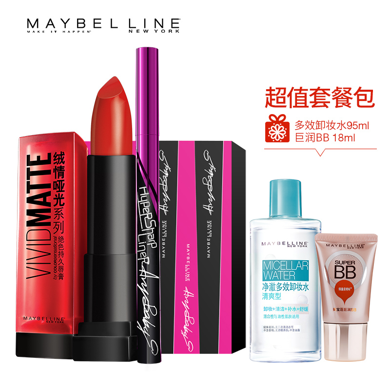 美宝莲 绒情哑光口红 极细防水眼线笔签名限量版套餐
