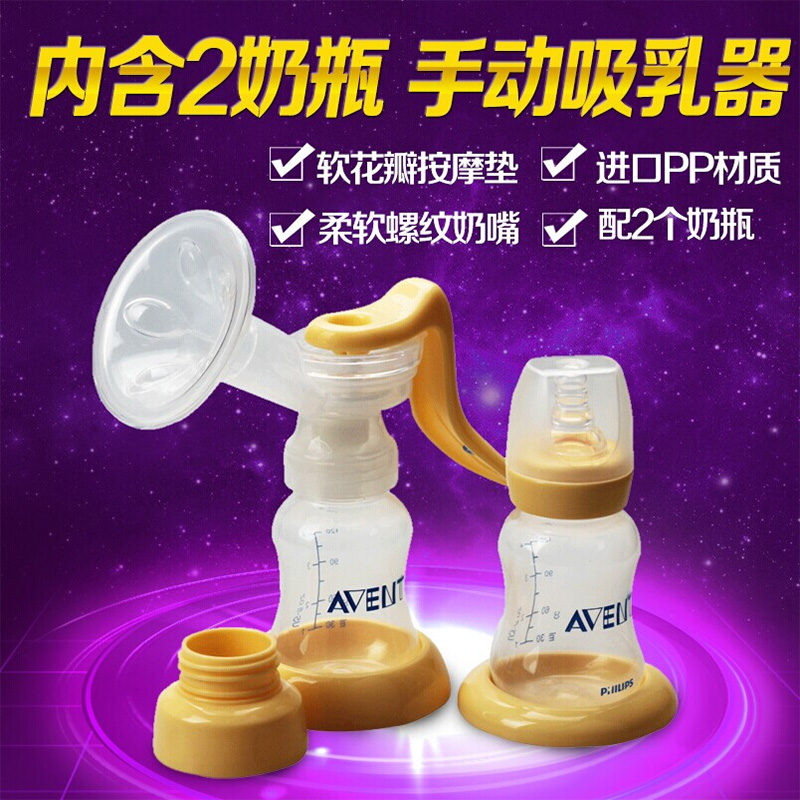 飞利浦新安怡标准口径手动PP吸奶器吸乳器配2个奶瓶SCF90002