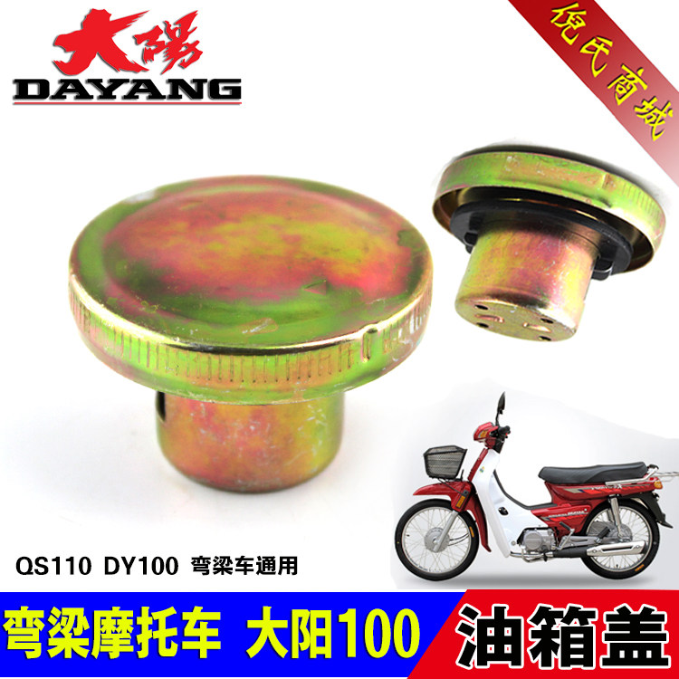 Boost Locomotive Racing QS110 Dongyang DY100 Oil case cover Oil case cover bending beam locomotive General oil case cover