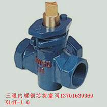 X14T-10C three-way internal thread cast iron copper core plug valve DN 15 20 25 32 40 50 65 80