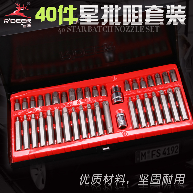 Flying Deer Tool 40 Sets Star Group Sets of Screwdriver Sets Group Plum head Hexagonal Screwup Head Sleeve Group