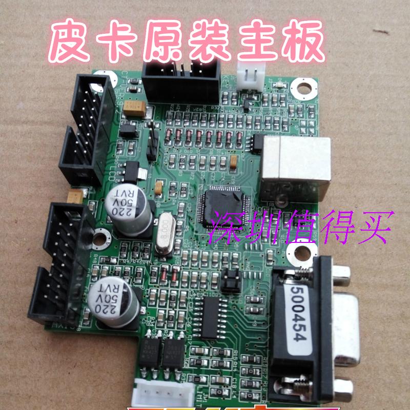 New pickup engraving machine USB motherboard pickup cutting machine 900 drive board accessories CT1200 circuit board