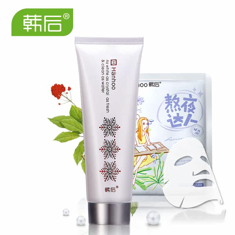 韩后雪玲珑丝柔皙白洁面乳120g 补水保湿深度清洁 专柜正品