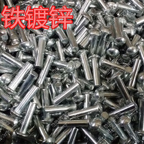 M6 series GB867 semi-circle head iron rivet round head iron rivet spot galvanized 1 kg price