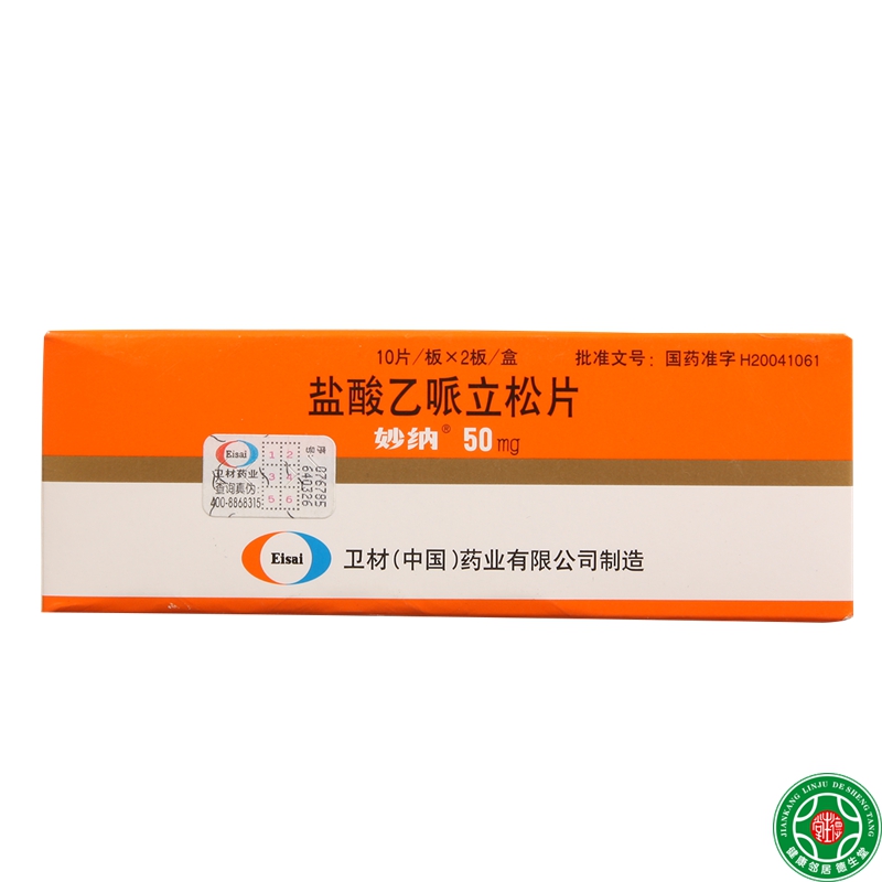 妙纳 妙纳 盐酸乙哌立松片 50mg*20片/盒