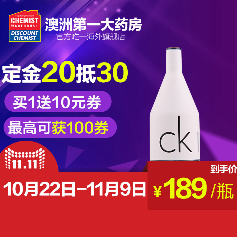CK因为你喜欢你男士持久淡香水150ml