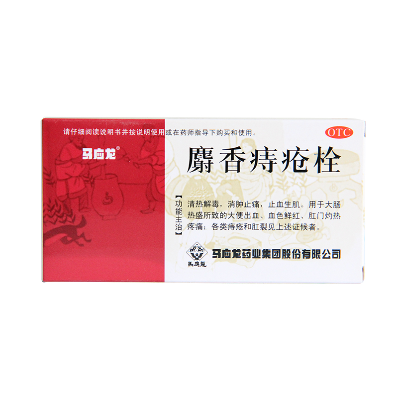 马应龙痔疮栓 麝香痔疮栓药 6粒 消肿止痛 内痔便血肛裂 肛门灼热
