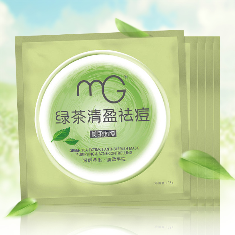 买2减5 MG美即缤纷绿茶轻盈祛痘面膜5片组合装 控油深层净化保湿