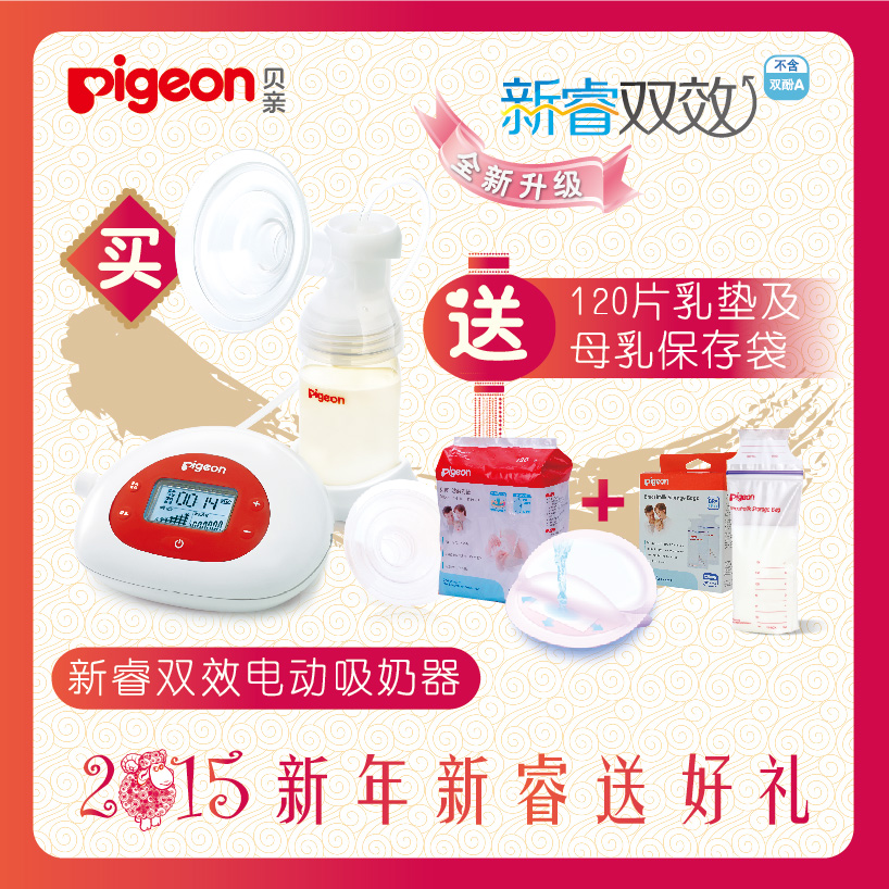 贝亲婴儿吸奶器正品 电动吸乳器 婴儿吸奶器双效挤奶器产后哺乳