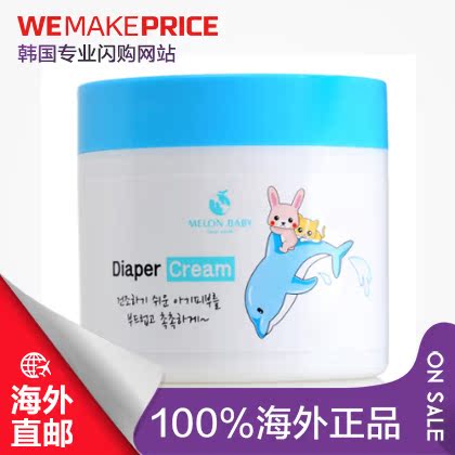 韩国Melonbaby柚子宝宝婴儿护臀膏100ml 消炎杀菌舒敏保湿 直邮