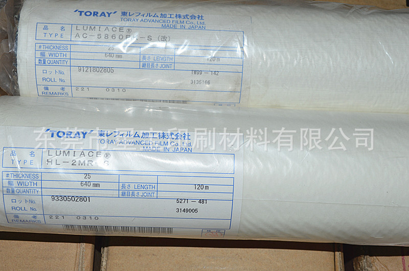 Imported brushed bronzing paper Toyo HL-2MR-S electronic products plastic ABS PP PA PS PS