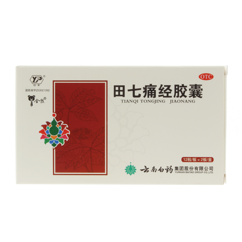 云丰 田七痛经胶囊 0.4g*24粒/盒