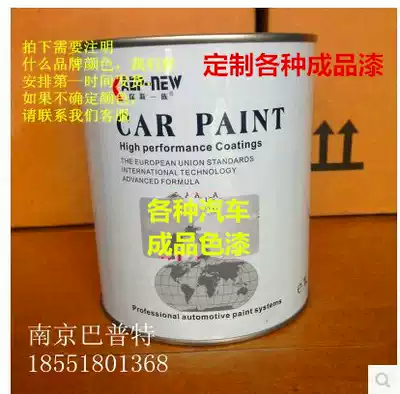 Automobile finished paint original factory paint custom color paint decoration paint car paint metal paint