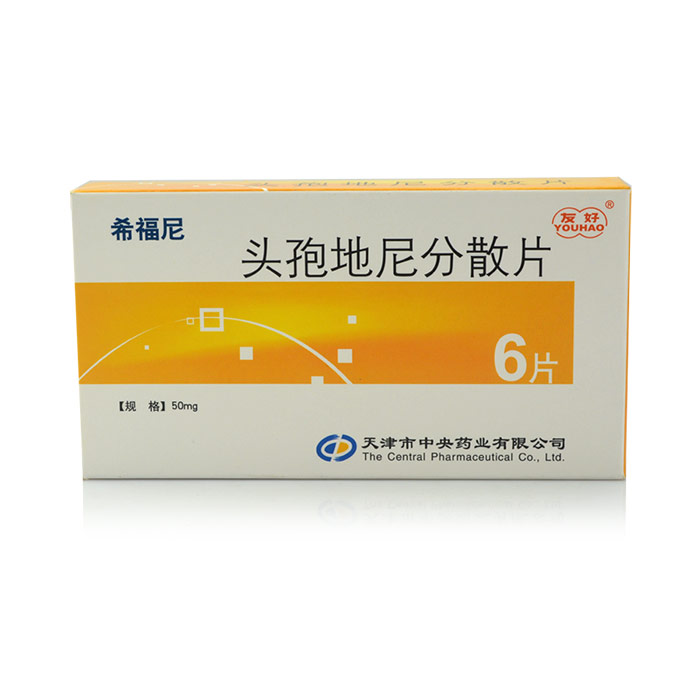 友好 希福尼 头孢地尼分散片 50mg*6片/盒