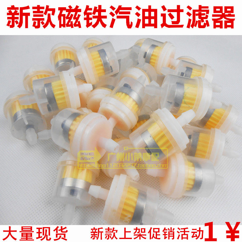 Locomotive Petrol Filter Filter Petrol Gog Pedal Knight Car Universal Magnet Filter Purifier