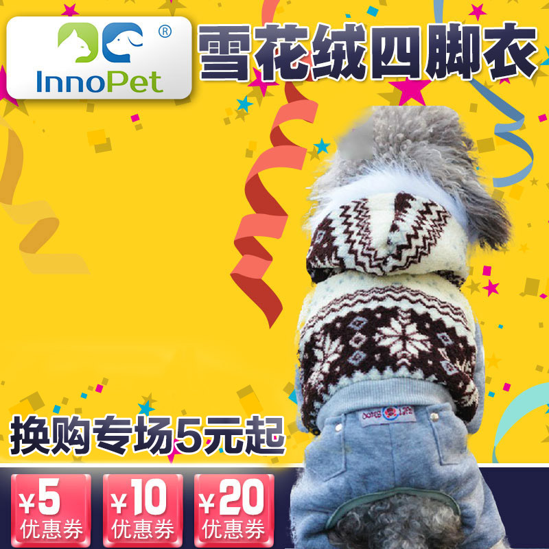 狗狗衣服冬装四脚泰迪衣服宠物比熊幼犬衣服冬装加厚棉衣雪花用品