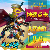 Sohu One Card Dahua Water Margin Point Card Новая водная маржа Q Legend 100 юаней 2000 очков 10000 юаньбао автоматическое пополнение