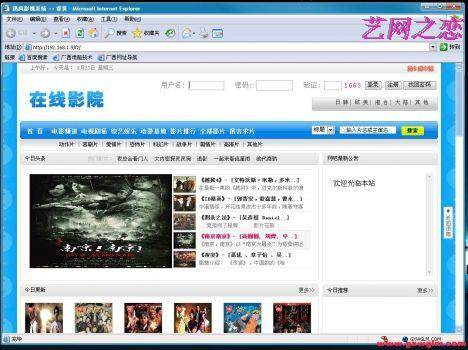 Internet cafe community rental house Film and television LAN movie server set up remote installation and debugging service