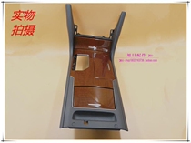 Suitable for Camry hanging gear display panel armrest box Ashtray cup holder Peach wood assembly frame bracket