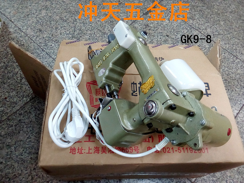 Butterfly brand GK9-8 portable bag sealing machine sewing machine packing machine woven bag sealing machine wholesale direct sales