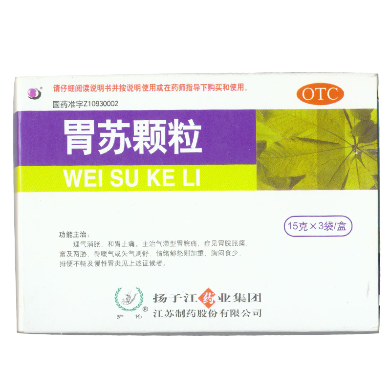 护佑 胃苏颗粒15g*3袋/盒 理气消胀 和胃止痛 气滞型胃脘胀痛 KL