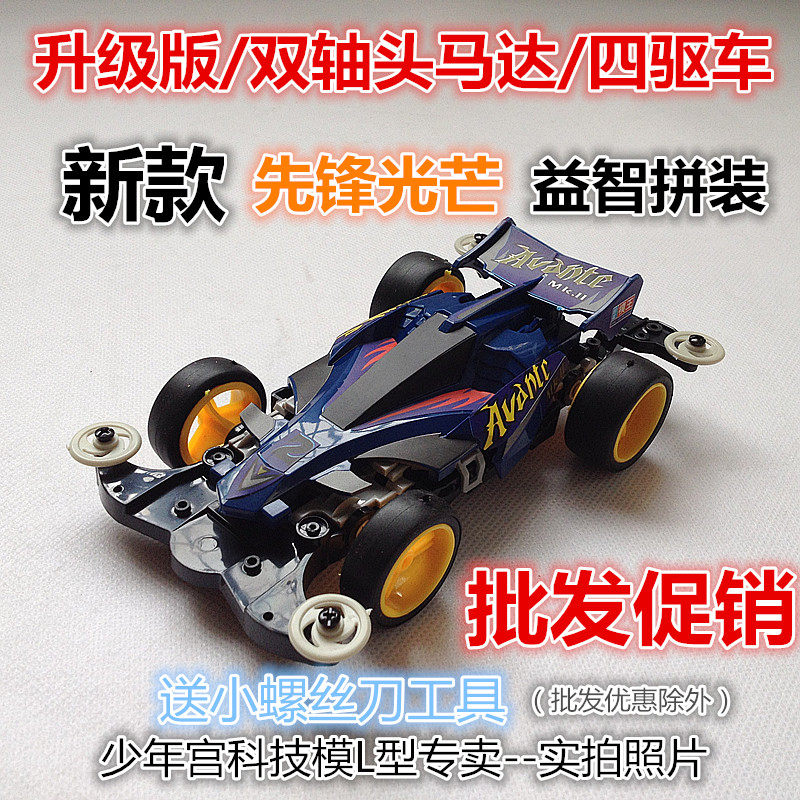 Innovative double-head motor four-wheel drive car assembly model Electric racing car DIY Puzzle Toy Gameplay Promotion